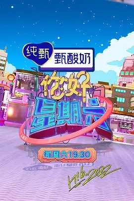 一起露营吧户外综艺免费在线观看